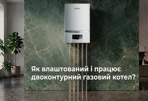 Как устроен и работает двухконтурный газовый котел?