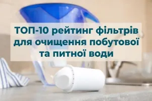 ТОП 10 ᐉ Рейтинг фильтров для бытовой и питьевой воды
