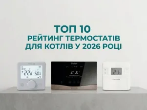 ТОП 10 ᐉ Рейтинга термостатов для котлов в 2026 году