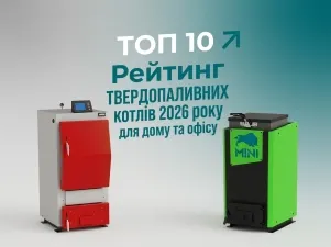 ТОП 10 ᐉ Рейтинга твердотопливных котлов 2026 года
