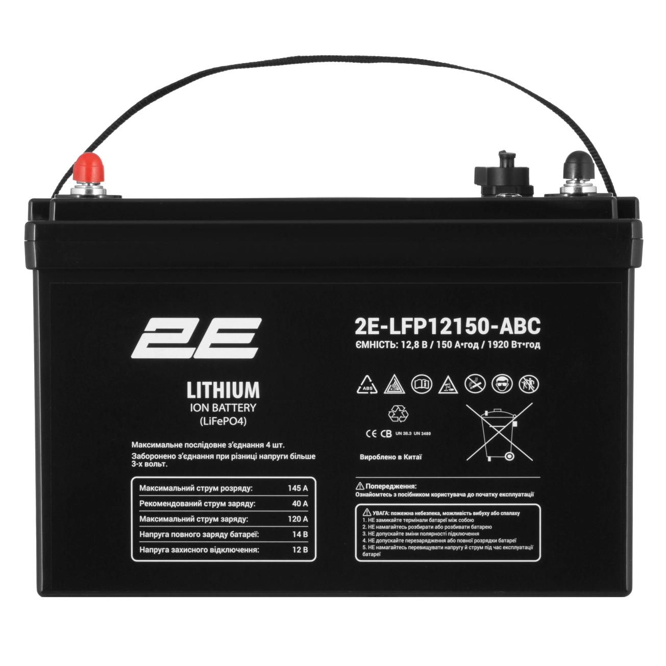 Аккумуляторная батарея 2E LFP12, 12В, 150А-ч, ABC 4S Фото - 1