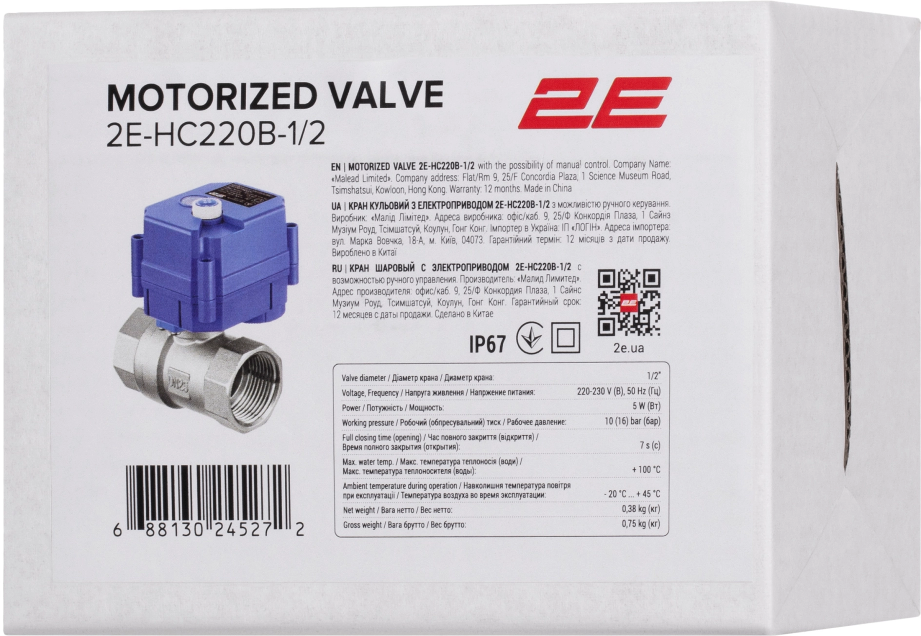 Кран кульовий з електроприводом 2E HC220B, 1/2", сумісний з Ajax (2E-HC220B-1/2) Фото - 6