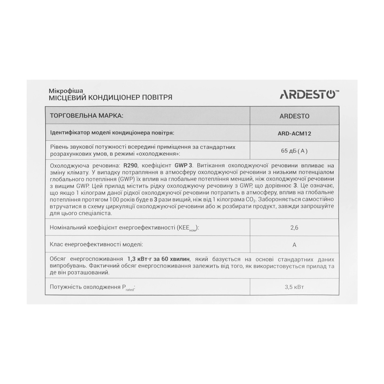 Кондиционер мобильный Ardesto CoolFlex ARD-ACM12 Фото - 2