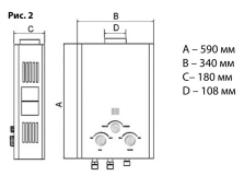 Газова колонка Ardesto HB03 GWH-HB03-10B-STEEL Low NOx Фото - 1