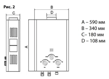 Газовая колонка Ardesto HB03 GWH-HB03-10B-WHITE Low NOx Фото - 1
