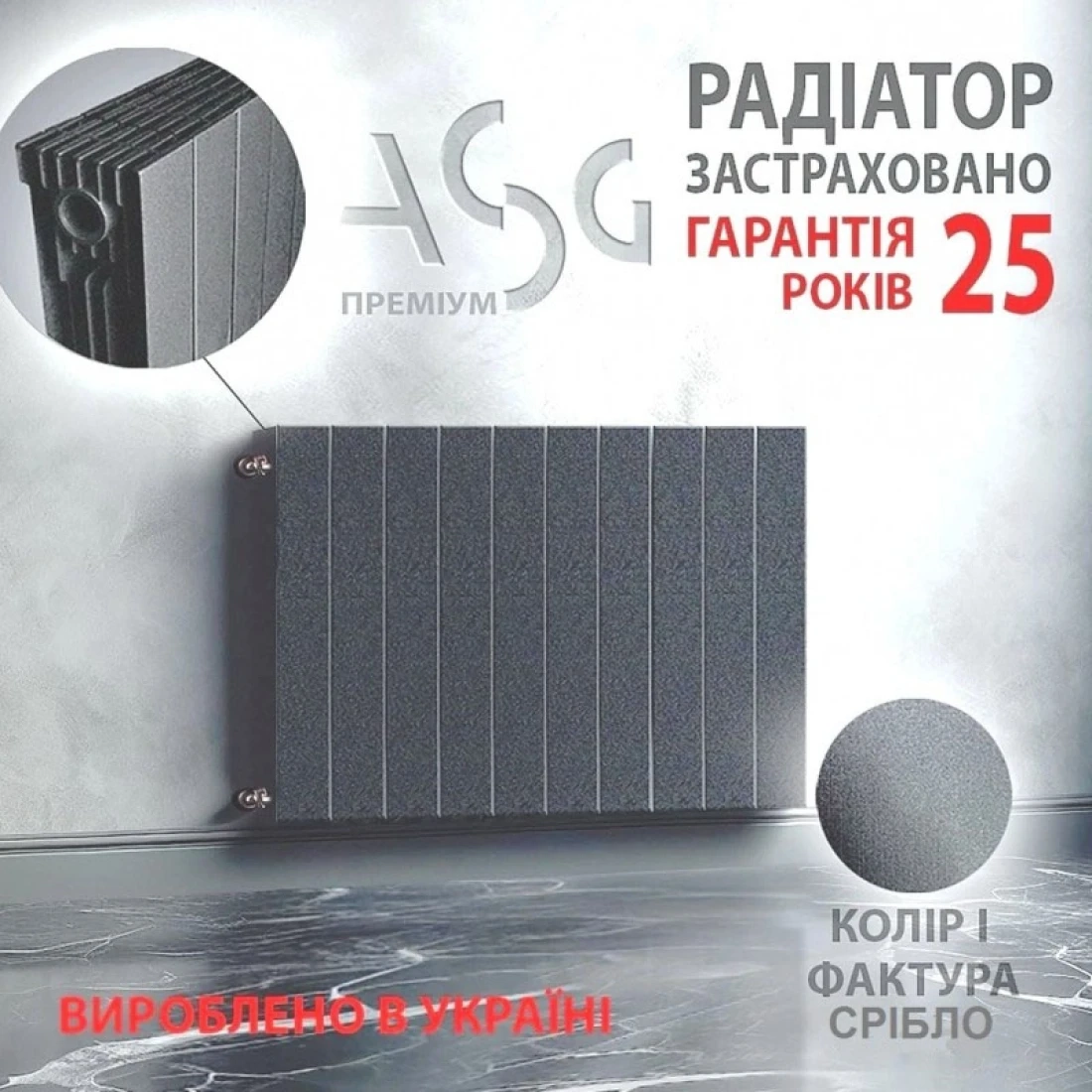 Радіатор біметалевий ASG 300/100 сріблястий Фото - 2