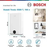 Водонагрівач електричний BOSCH Tronic 4500, 100л, 1.5кВт, плаский слім, універсальний монтаж Фото - 1