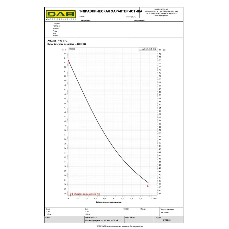 Автоматична насосна станція DAB AQUAJET 102 M-G (60121344H) Фото - 3