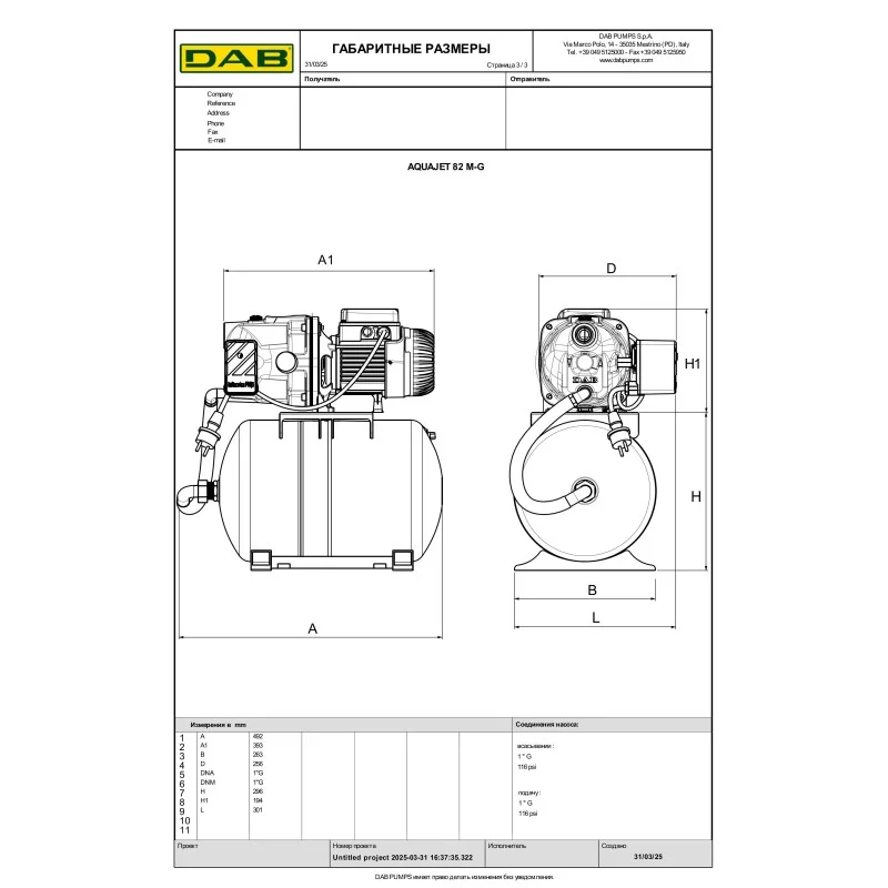 Автоматична насосна станція DAB AQUAJET 82 M-G (60121345H) Фото - 3