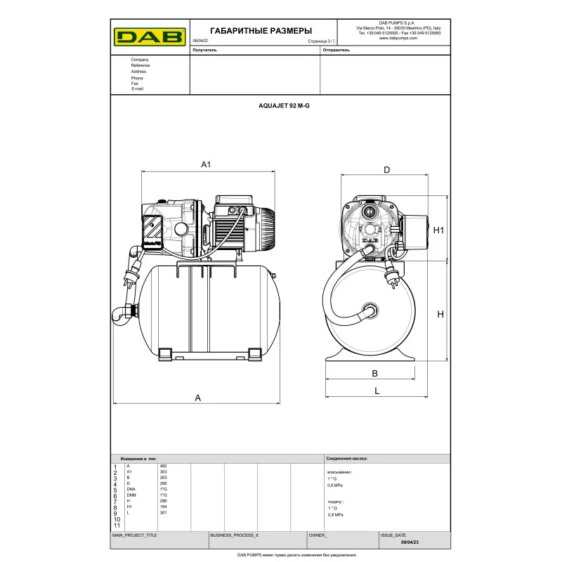 Автоматична насосна станція DAB AQUAJET 92 M-G (60141882H) Фото - 3