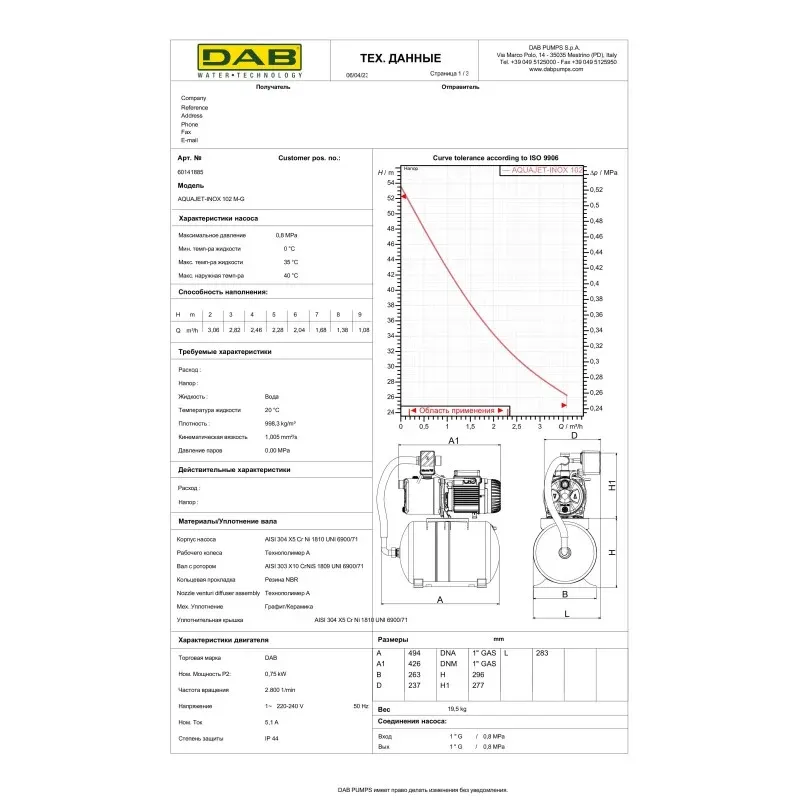 Автоматична насосна станція DAB AQUAJET-INOX 102 M-G (60141885H) Фото - 3