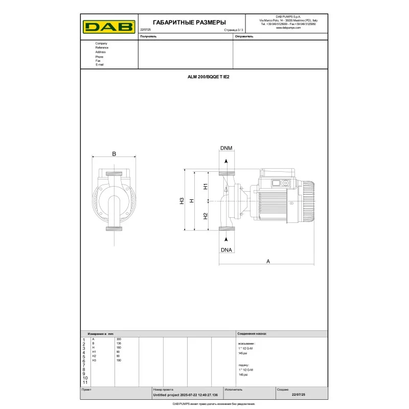 Циркуляционный IN-LINE насос DAB ALM 200/BQQE 3x230/400 50 (60214694) Фото - 3