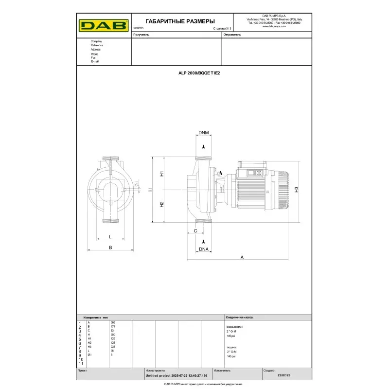 Циркуляционный IN-LINE насос DAB ALP 2000/BQQE 3x230/400 50 IE2 (60214699) Фото - 2