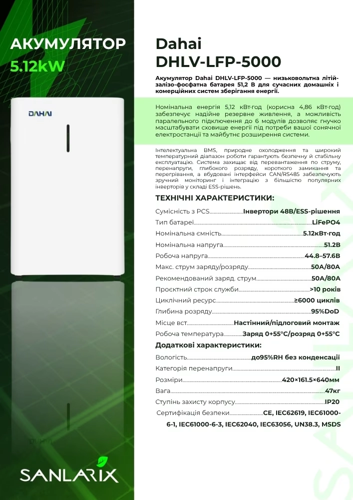 Аккумулятор Dahai DHLV-LFP-5000-100 Ач 51,2 В Фото - 2
