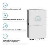 Однофазний гібридний інвертор Deye SUN-16K-SG01LP1-EU 16KW,48V, IP65 Фото - 1