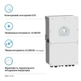 Однофазный гибридный инвертор Deye SUN-16K-SG01LP1-EU 16 кВт, 48 В, IP65 Фото - 1