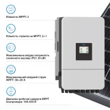 Гібридний інвертор Deye SUN-20K-SG05LP3-EU-SM2 (LV | 20 кВт 3ф | 2 MPPT) Фото - 3