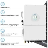 Гибридный высоковольтный инвертор Deye SUN-30K-SG02HP3-EU-AM3 (HV | 30 кВт, 3 фазы | батарея 1x75A | 3 MPPT) Фото - 4