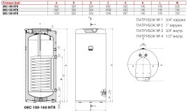 Бойлер косвенного нагрева Drazice OKC 160 NTR Фото - 2