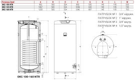 Бойлер косвенного нагрева Drazice OKC 100 NTR Фото - 2