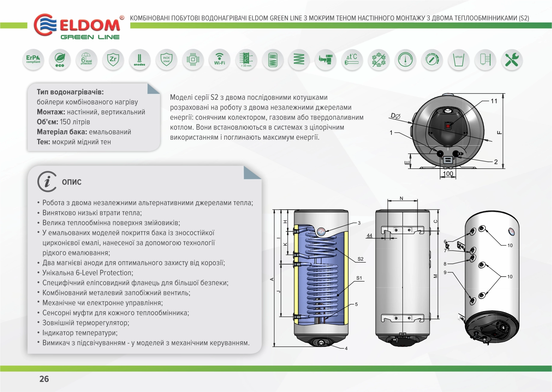 Водонагреватель комбинированный Eldom Green Line 150   WV15046S21L Фото - 2