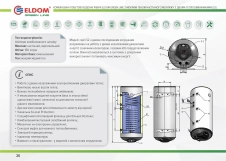 Водонагреватель комбинированный Eldom Green Line 150   WV15046S21L Фото - 2