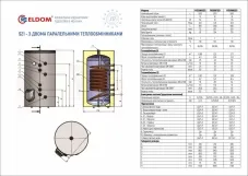 Водонагрівач комбінований Eldom Green Line 500  9.0 kW 1.85 m²  FV50080S21 9kw Фото - 2