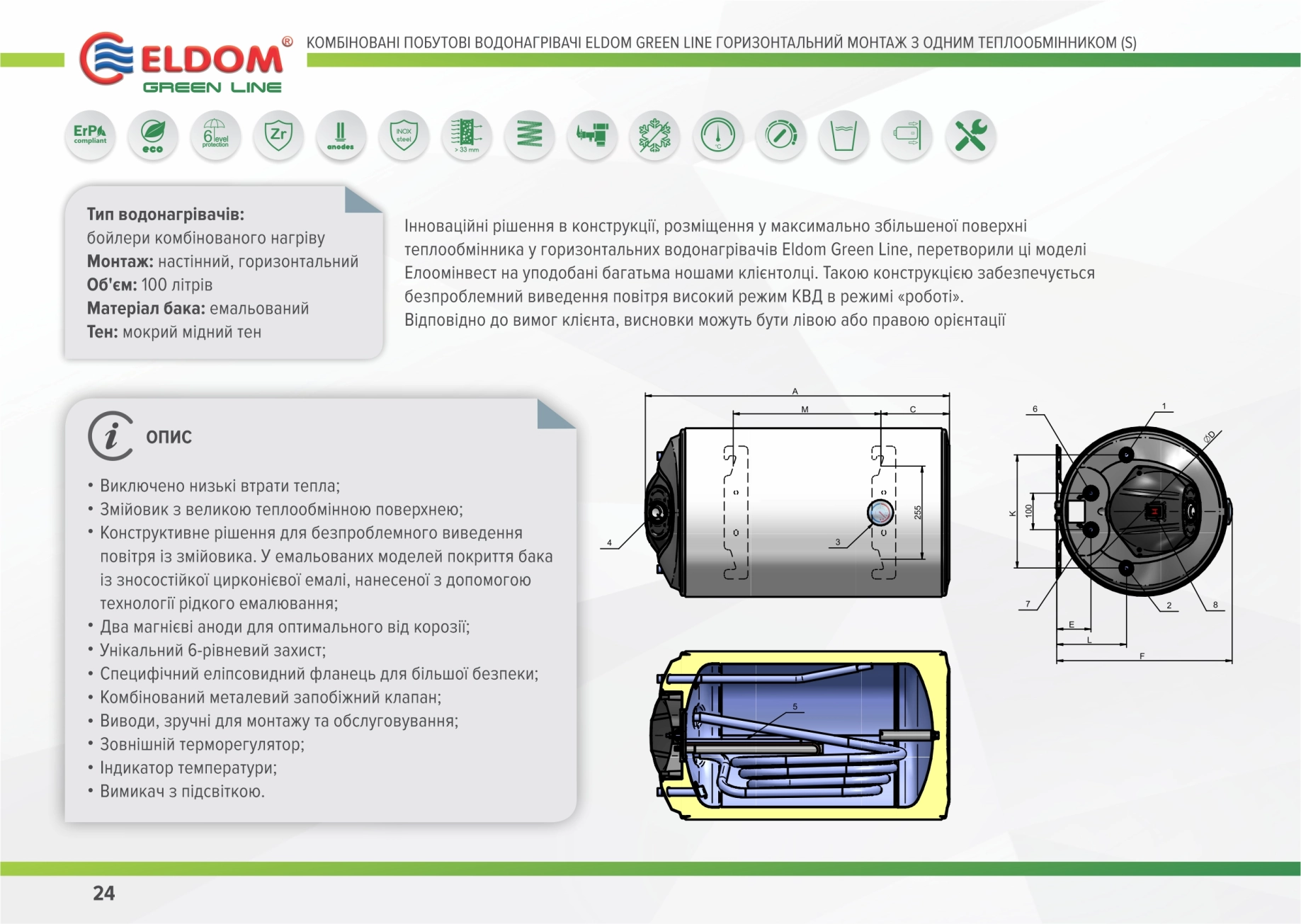 Водонагреватель комбинированный Eldom Green Line 100 H  2.0 kW 0,35 m²  WH10046SL Фото - 1