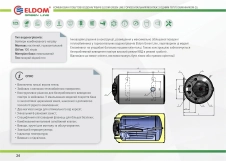 Водонагреватель комбинированный Eldom Green Line 100 H  2.0 kW 0,35 m²  WH10046SL Фото - 1