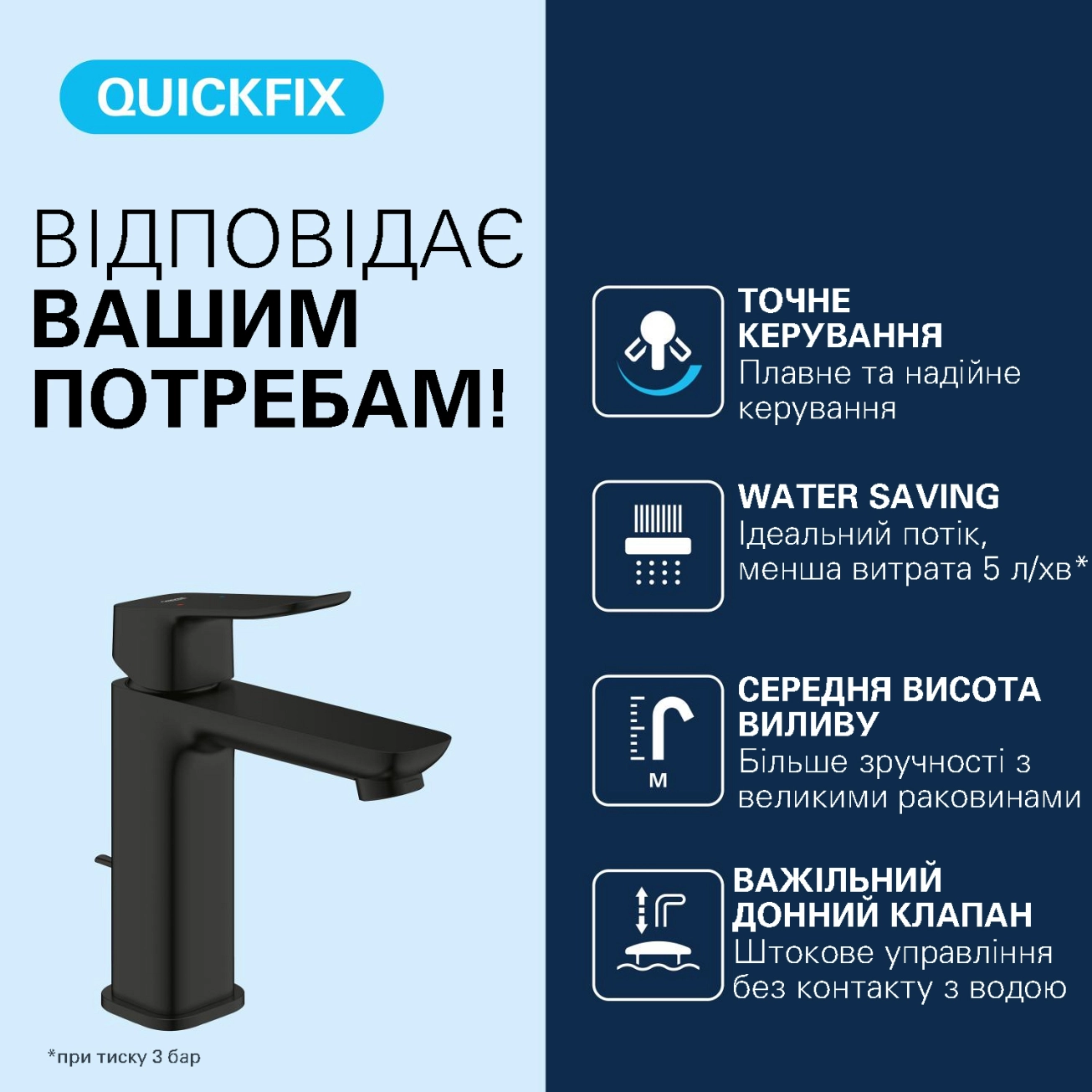 Смеситель для раковины Grohe QuickFix Dice M-Size 1018322430 с донным клапаном Фото - 2