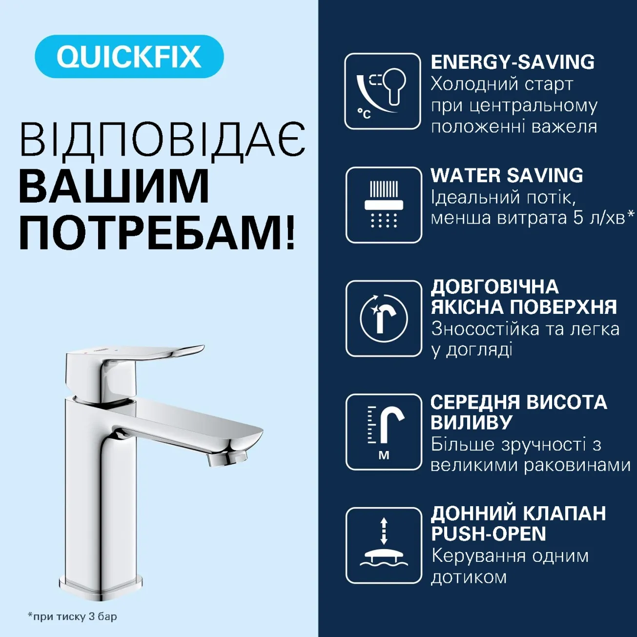 Смеситель для раковины Grohe QuickFix Dice ES M-Size 1018360000 с донным клапаном Фото - 2