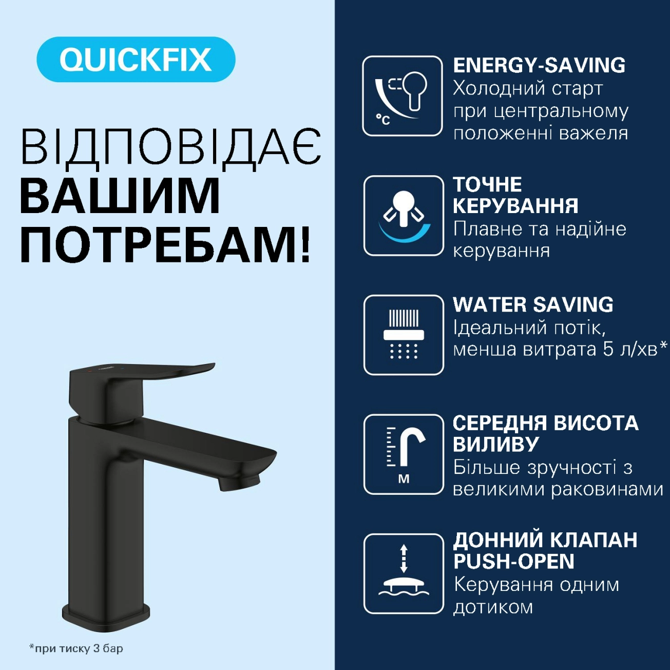 Змішувач для раковини Grohe QuickFix Dice ES M-Size 1018362430 з донним клапаном Фото - 2