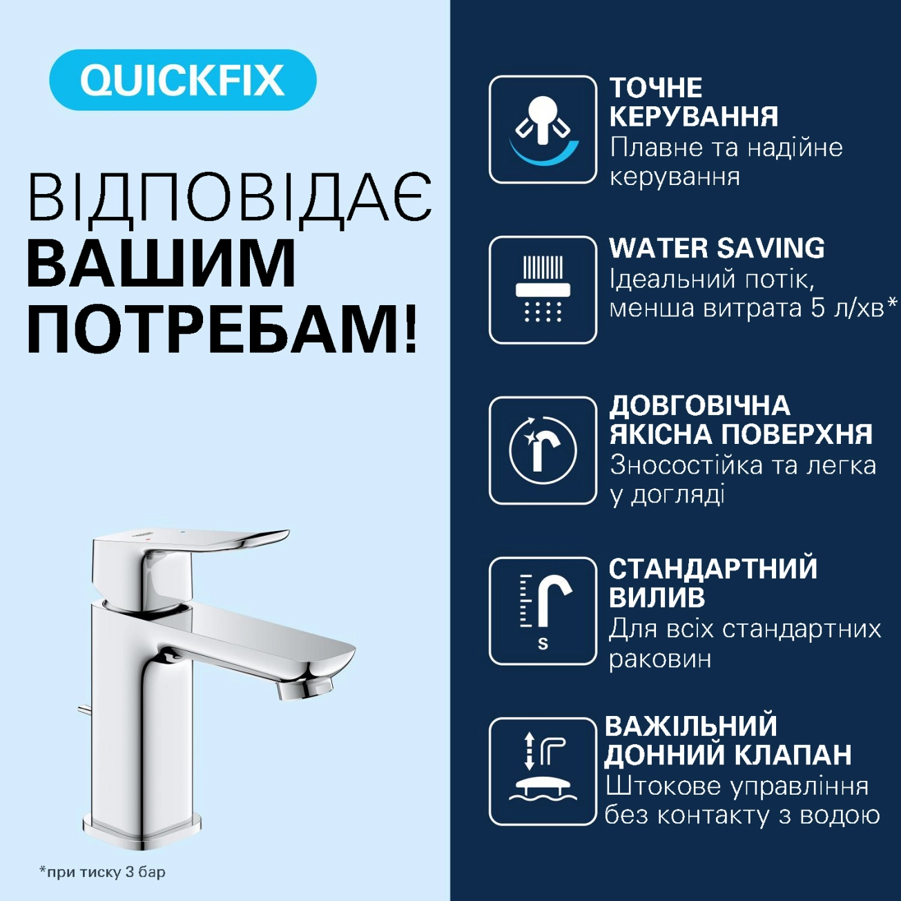 Смеситель для раковины Grohe QuickFix Dice S-Size 1018560000 с донным клапаном Фото - 2