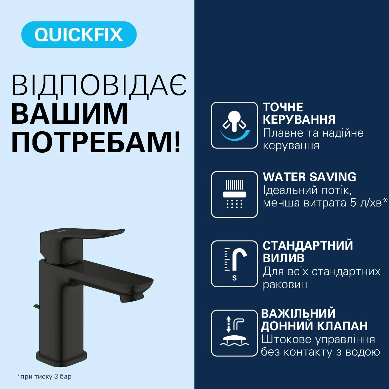 Смеситель для раковины Grohe QuickFix Dice S-Size 1018562430 с донным клапаном Фото - 2