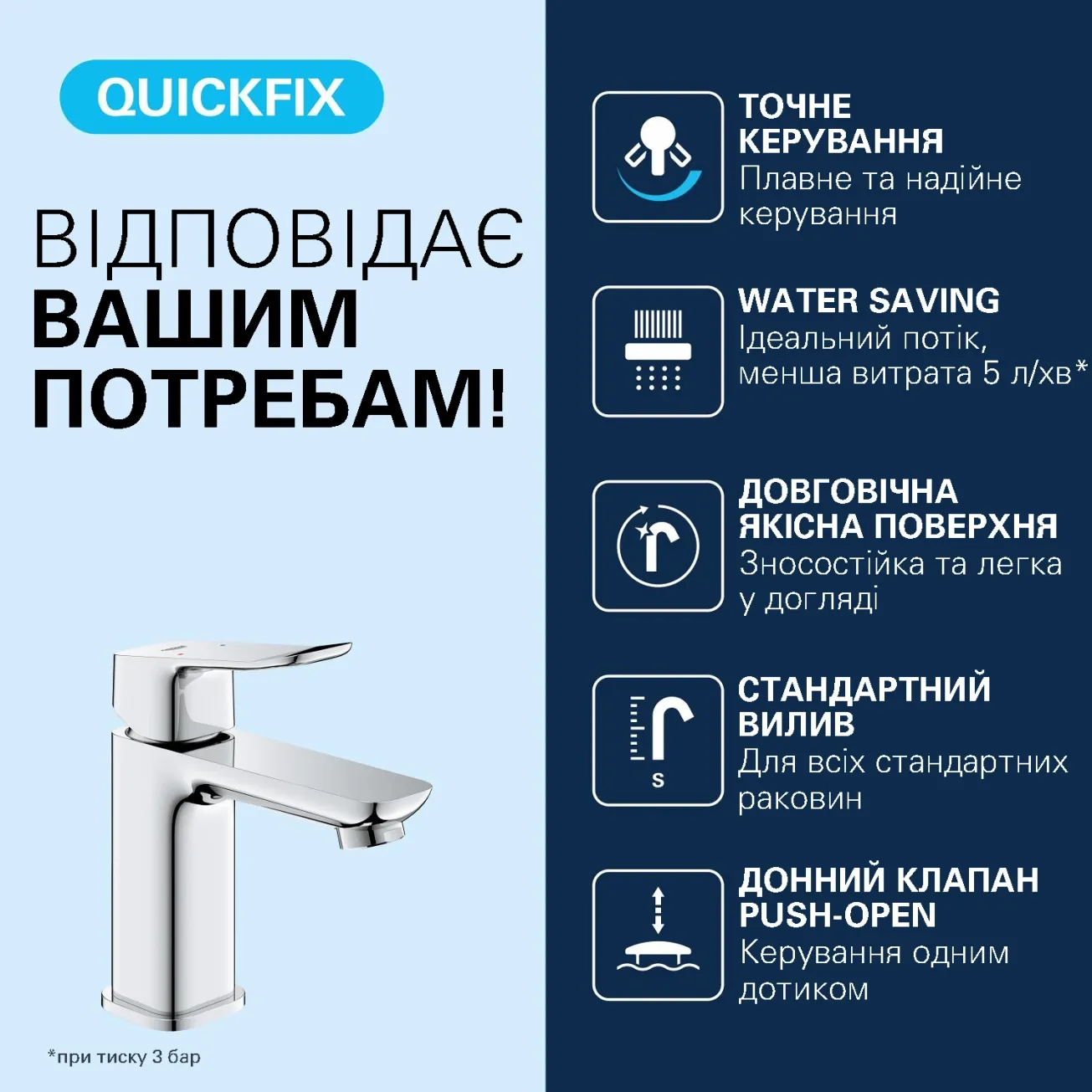 Смеситель для раковины Grohe QuickFix Dice S-Size 1018570000 с донным клапаном Фото - 2