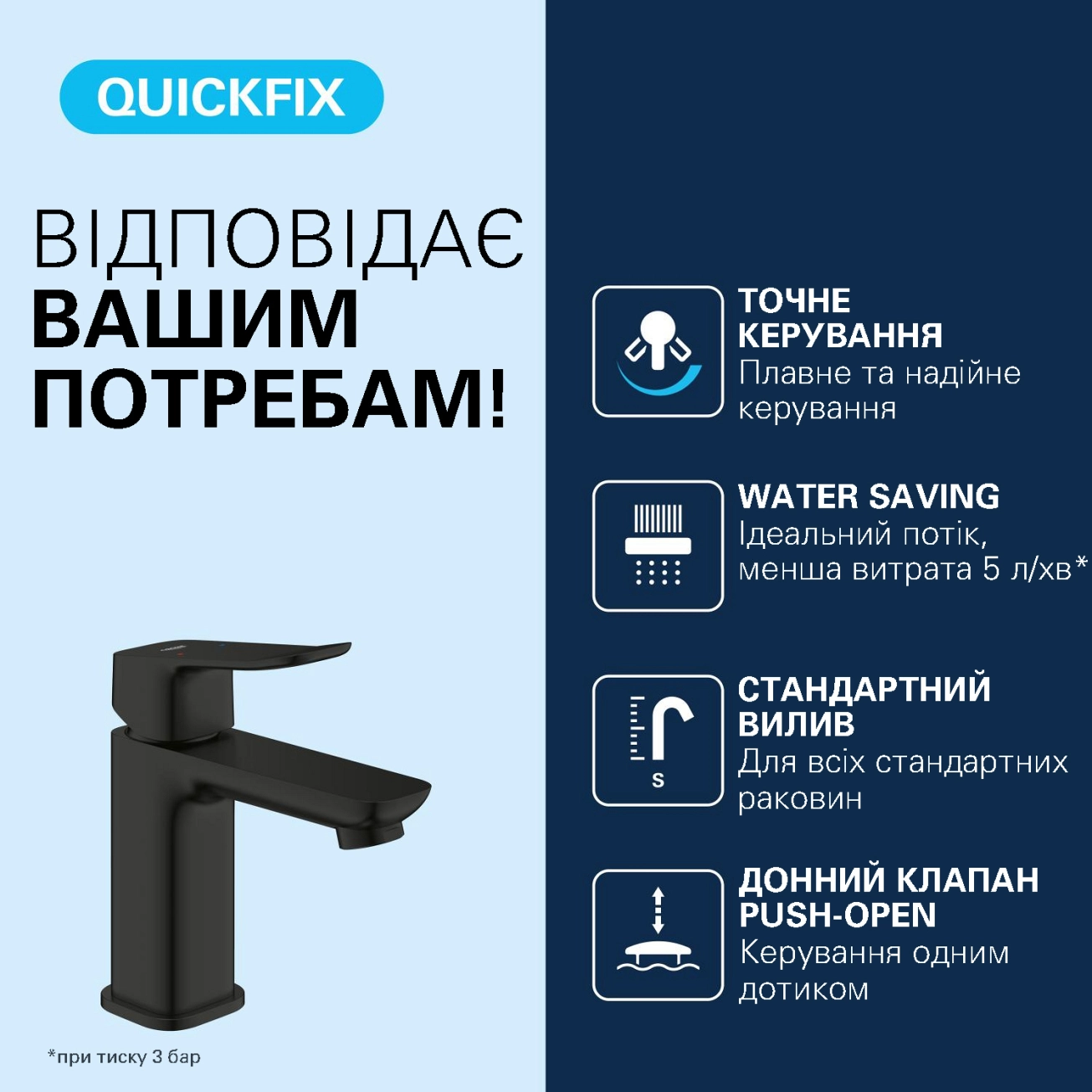 Смеситель для раковины Grohe QuickFix Dice S-Size 1018572430 с донным клапаном Фото - 2