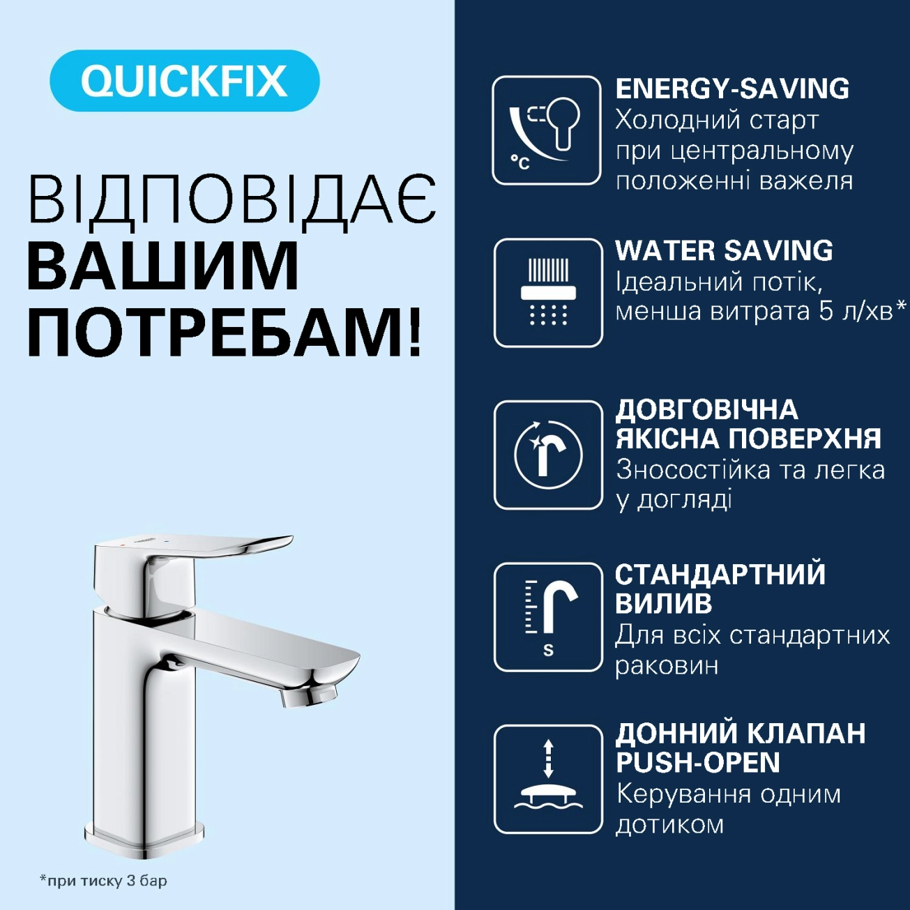 Змішувач для раковини Grohe QuickFix Dice ES S-Size 1018610000 з донним клапаном Фото - 2