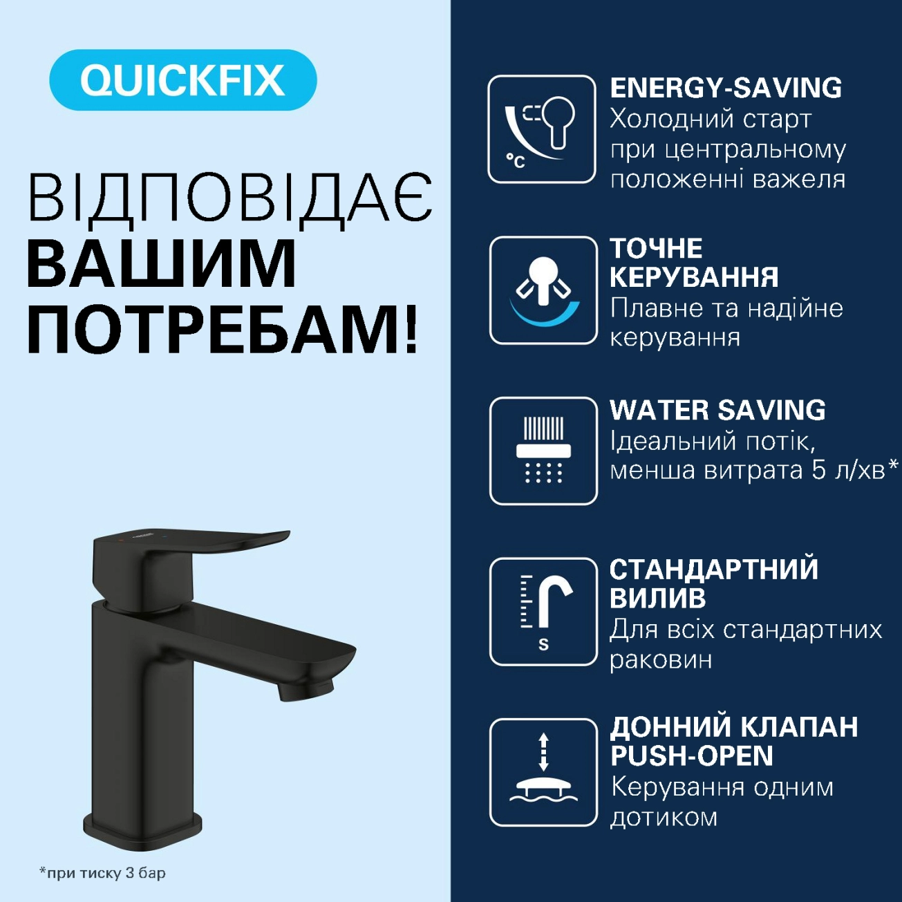 Змішувач для раковини Grohe QuickFix Dice ES S-Size 1018612430 з донним клапаном Фото - 2