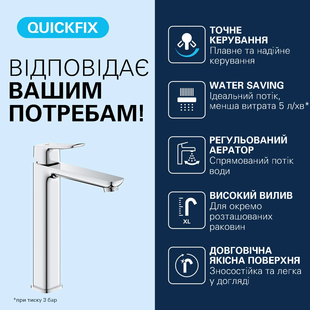 Змішувач для раковини Grohe QuickFix Dice XL-Size 1018920000 Фото - 2