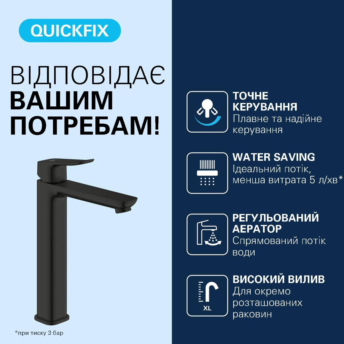 Змішувач для раковини Grohe QuickFix Dice XL-Size 1018922430 Фото - 2