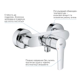 Змішувач для душу Grohe QuickFix Start 24208002 Фото - 4