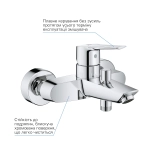 Змішувач для ванни Grohe QuickFix Start 25283002 Фото - 4