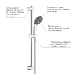 Душовий гарнітур Grohe QuickFix Vitalio Start 100 26032000 Фото - 4