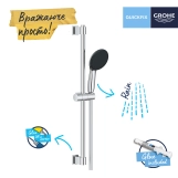 Душовий гарнітур Grohe QuickFix Vitalio Start 110 27942001 Фото - 4
