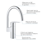 Смеситель для кухни Grohe QuickFix Start 30469000 Фото - 4