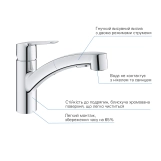 Смеситель для кухни Grohe QuickFix Start 30531001 Фото - 4