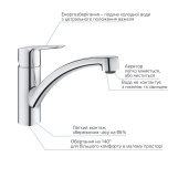 Смеситель для кухни Grohe QuickFix Start 31138002 Фото - 4