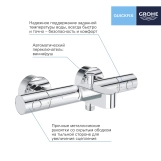 Смеситель термостатический для ванны Grohe QuickFix Precision Get 34774000 Фото - 2