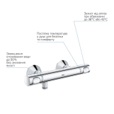 Смеситель термостатический для душа Grohe QuickFix Precision Flow 34840000 Фото - 4