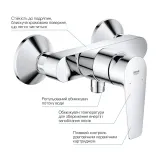 Набор смесителей 3 в 1 для ванной комнаты Grohe QuickFix StartEdge S-Size UA202502SE Фото - 9